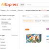Сколько идет доставка товара с AliExpress в Россию