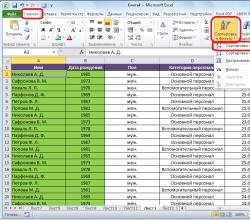 Как пользоваться функцией сортировки данных в Microsoft Excel Как в экселе сортировать строки по алфавиту