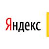 Промокоды и коды «Яндекс